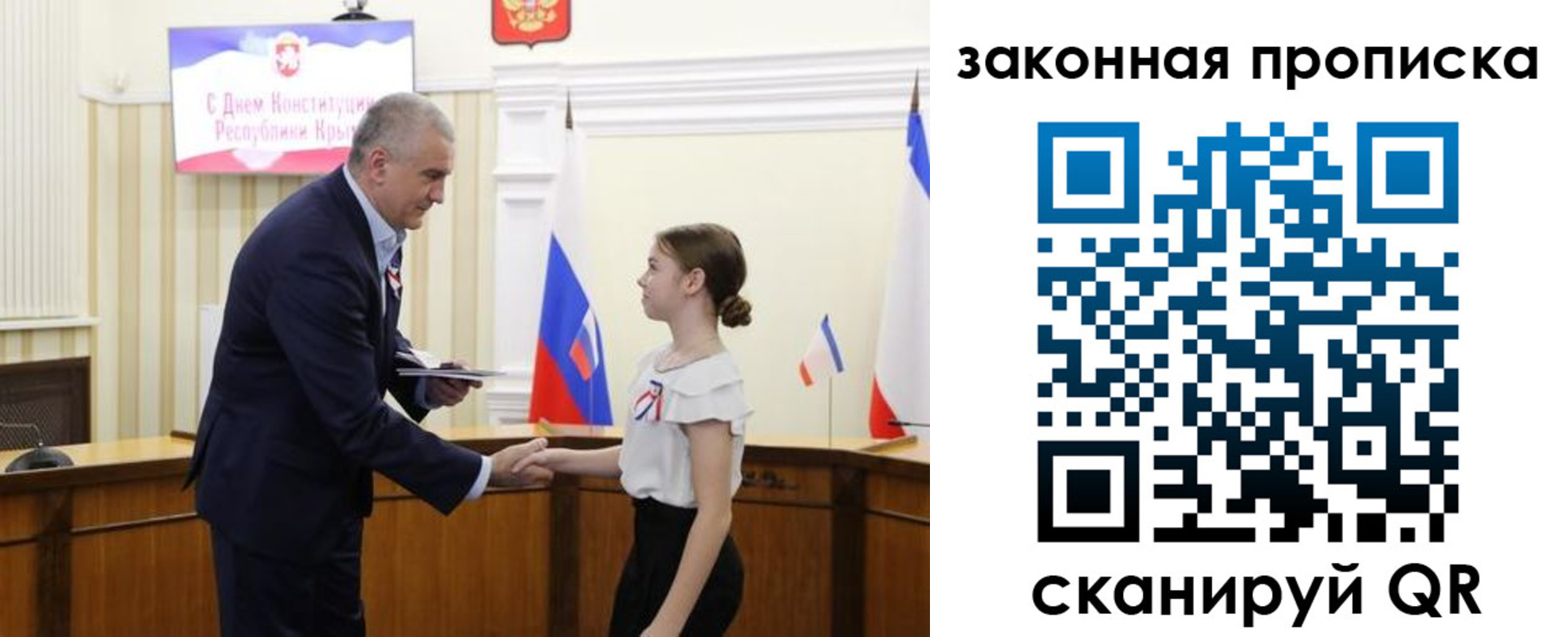 прописка регистрация в Слюдянке