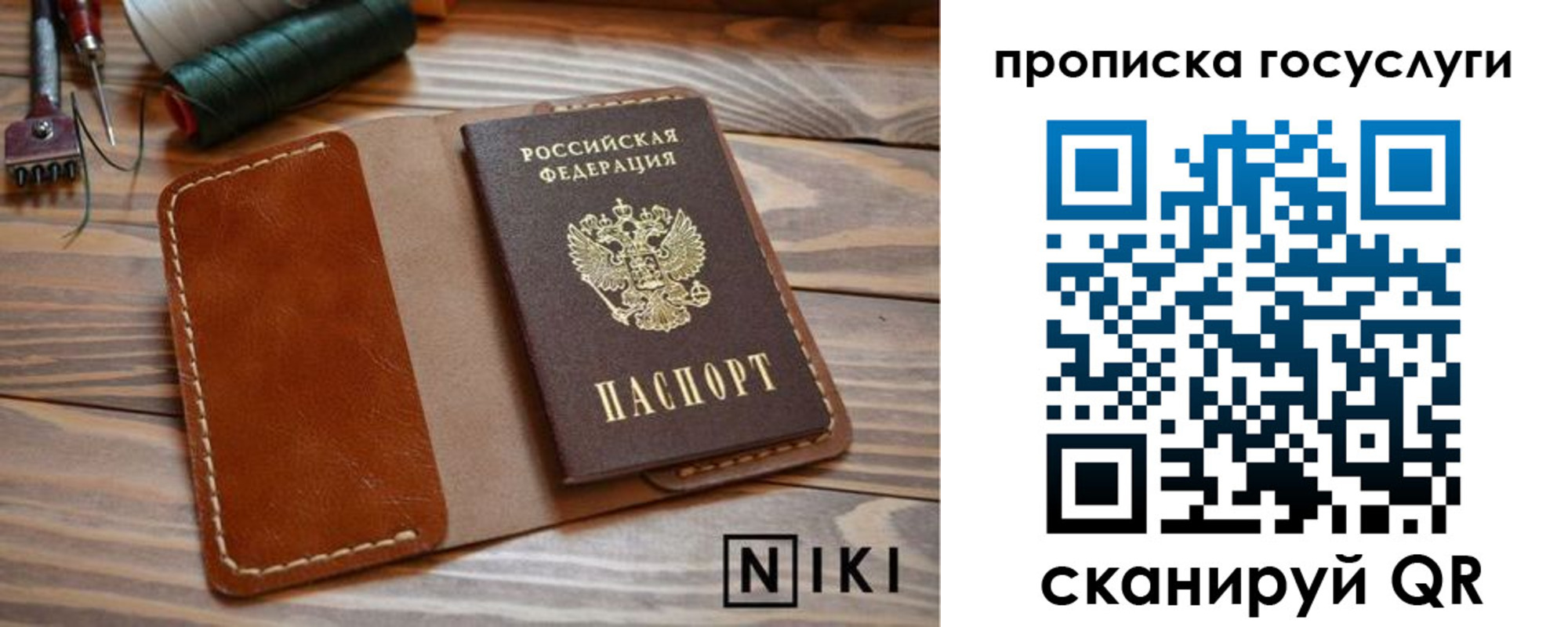 форма 3 в Слюдянке