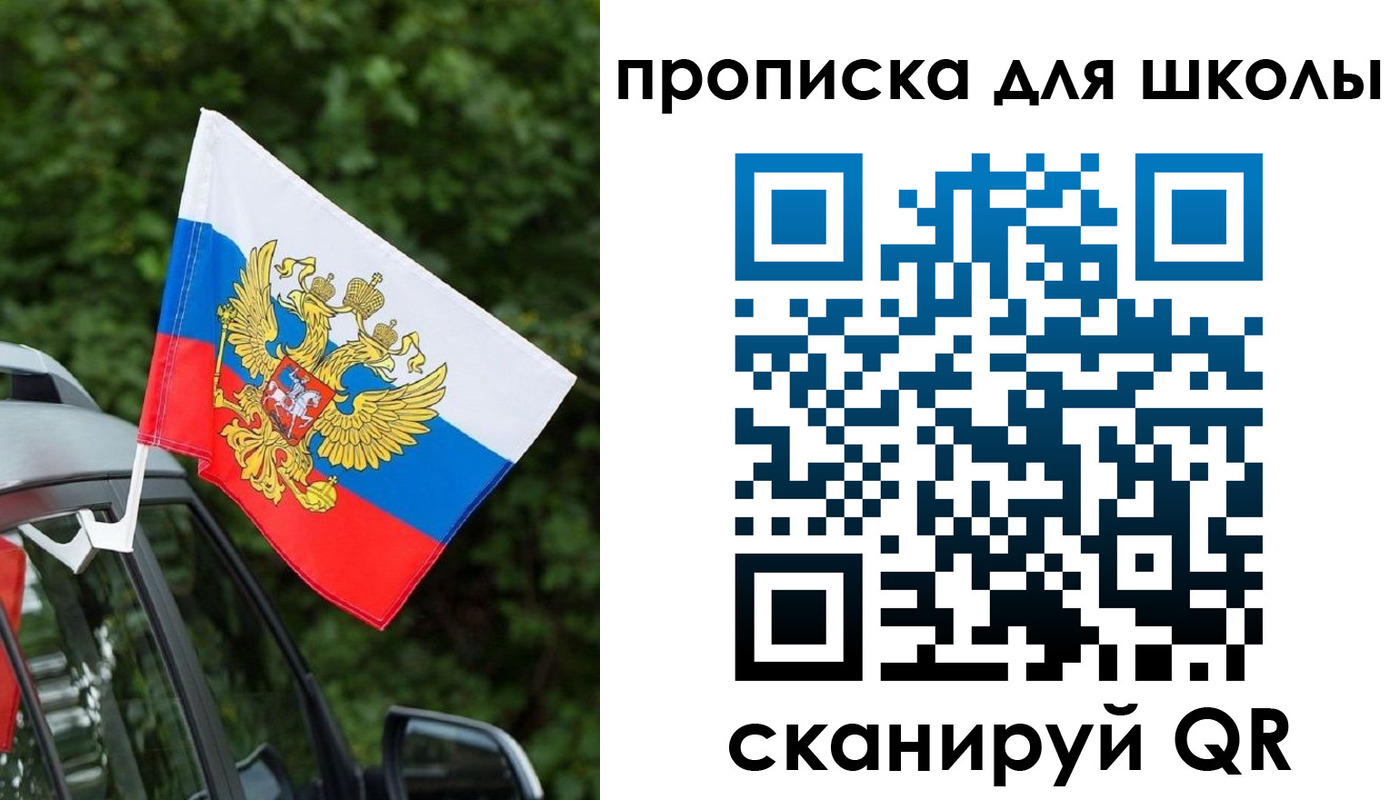 прописка поиск в Слюдянке